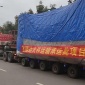 工程物流运输 大件货物运输 大量货物运输 飞驿达大型设备运输